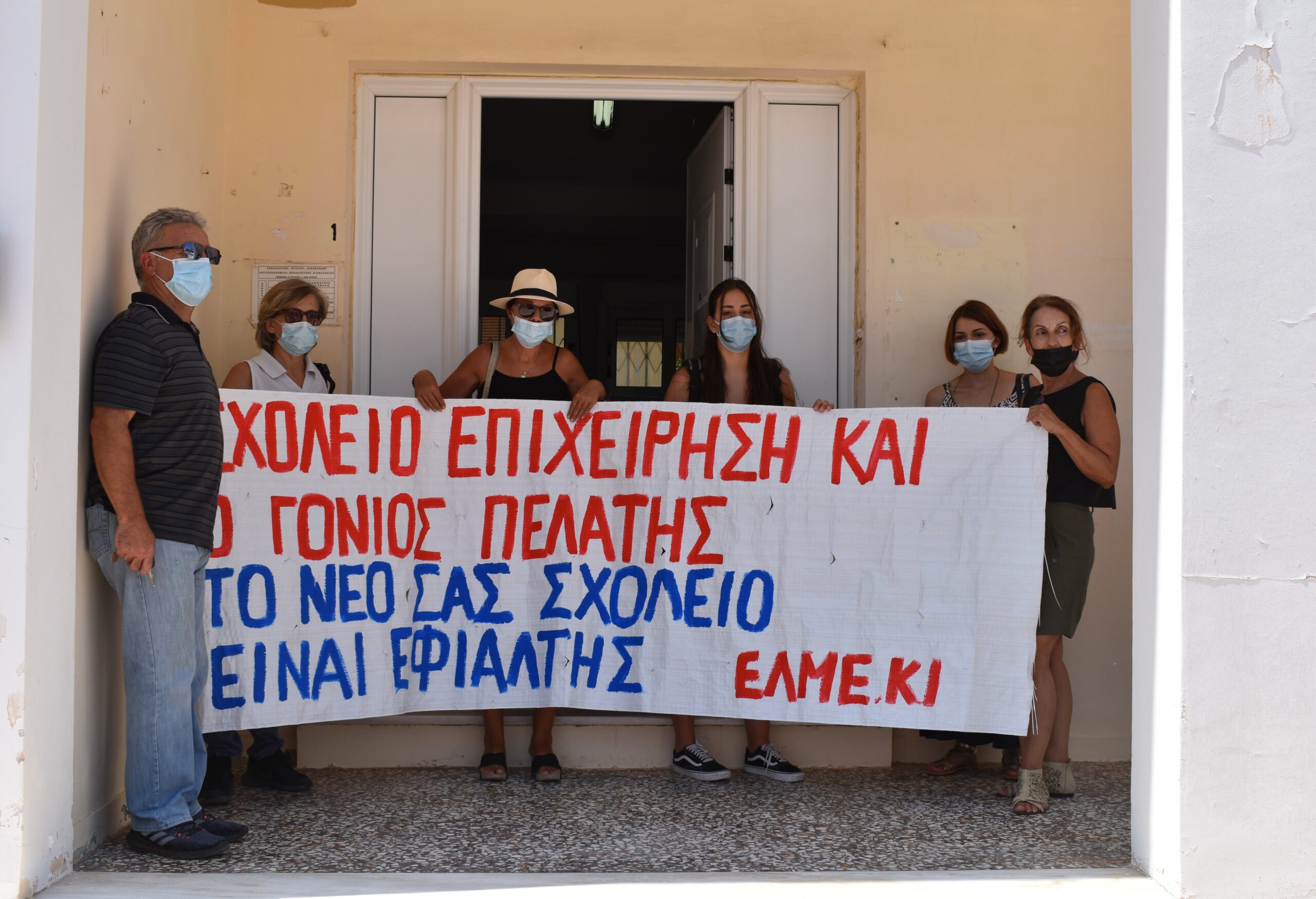 ΕΛΜΕΚΙ: Συγκέντρωση διαμαρτυρίας ενάντια σε Αντιεκπαιδευτικό Νομοσχέδιο