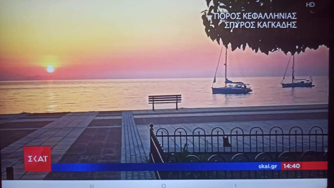 Η Πλατεία του Πόρου στο ΣΚΑΪ [βίντεο]