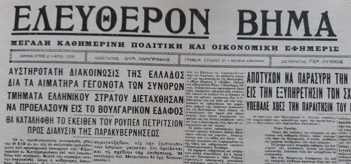 Οι 7 πιο απίθανες αφορμές πολέμου στην Ιστορία: Όταν άναψε η μάχη για ένα σκύλο και για δυο παπούτσια