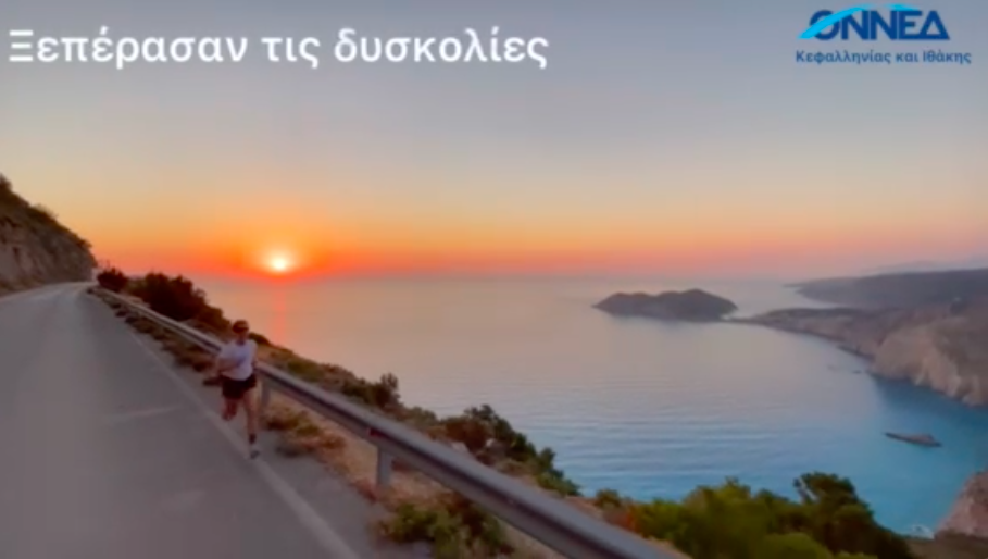 ΟΝΝΕΔ Κεφαλονιάς: Η Άσσος απέκτησε και πάλι την παλιά της αίγλη  Ένα συγκλονιστικό βίντεο