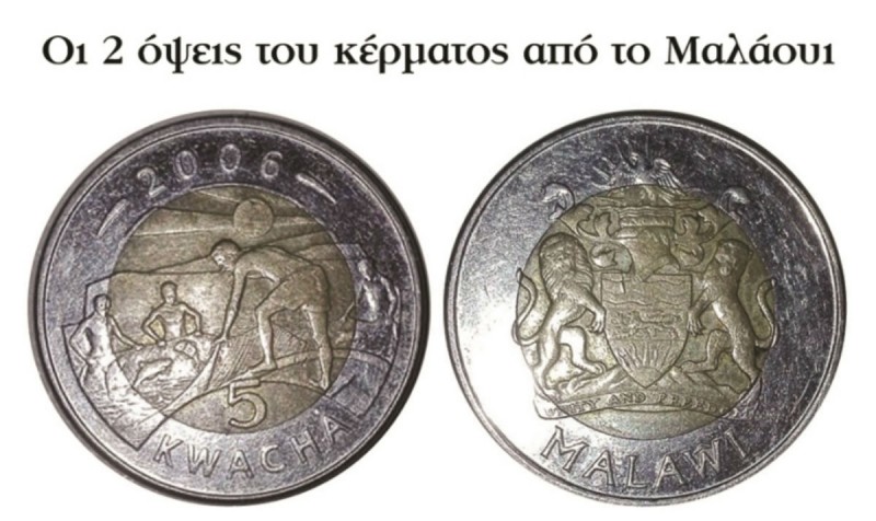 Τεράστια προσοχή! Γέμισε η αγορά με ψεύτικα 2ευρα από το Μαλάουι – Πώς θα τα ξεχωρίσετε