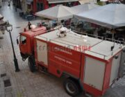Έστειλαν Πυροσβεστικό…….