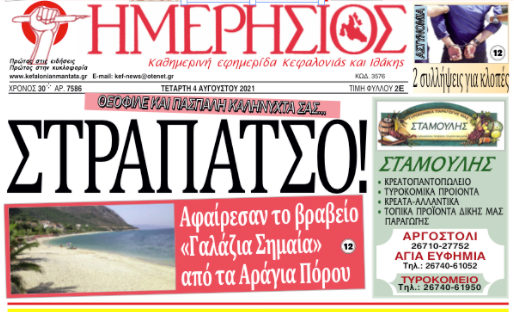 Γεια χαρά σου Ερμιόνη, που δεν γίναμε ευζώνοι!