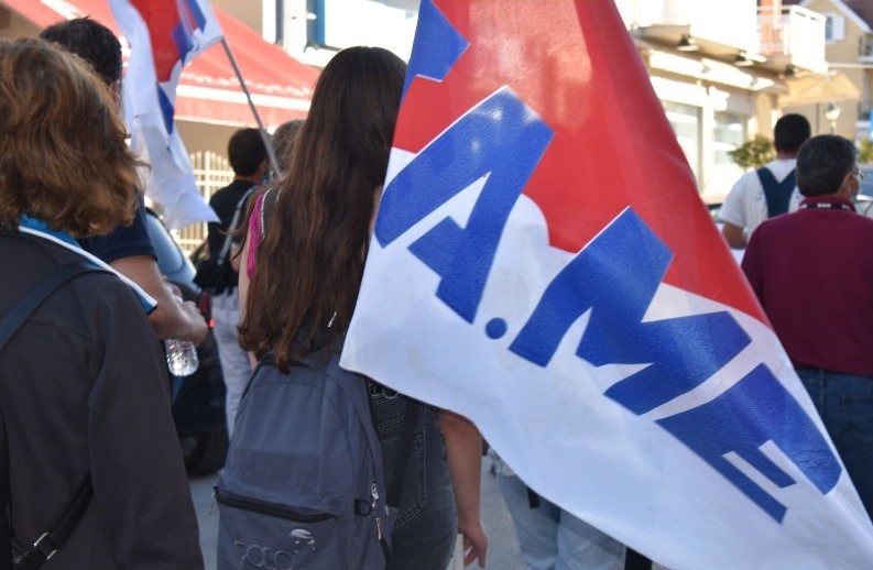 KKE: Συζήτηση για τις πρόσφατες πυρκαγιές στο Εργατικό Κέντρο