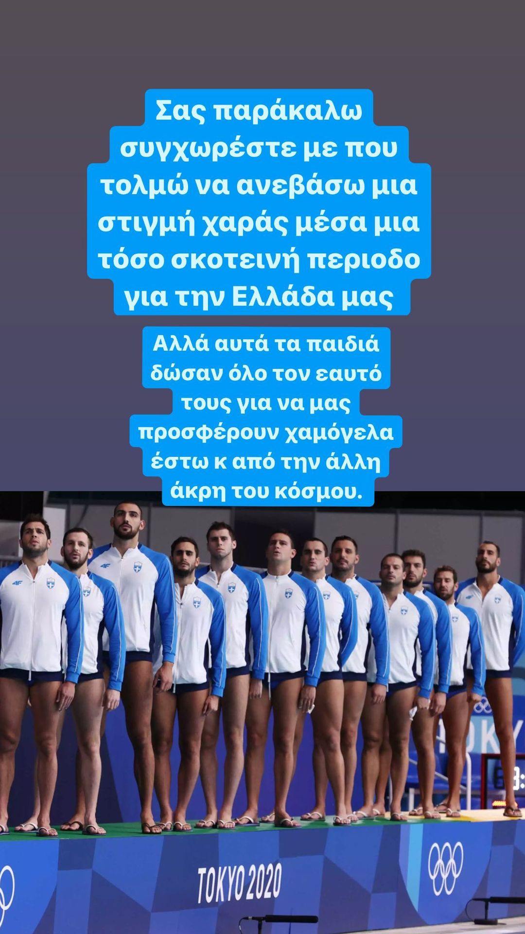 Κόνι Μεταξά: Υπερήφανη για τον σύντροφό της Μάριο Καπότση για την κατάκτηση του ασημένιου μεταλλίου στους Ολυμπιακούς του Τόκιο