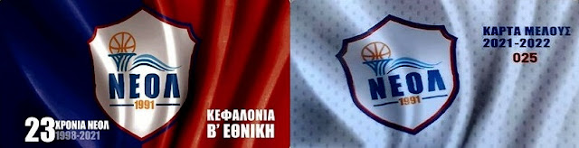 Κυκλοφόρησαν οι κάρτες διαρκείας του ΝΕΟΛ για τη νέα σεζόν