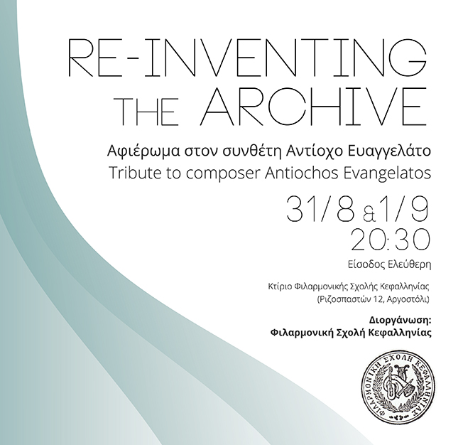 Re Inventing The Archive: Αφιέρωμα στον Αντίοχο Ευαγγελάτο