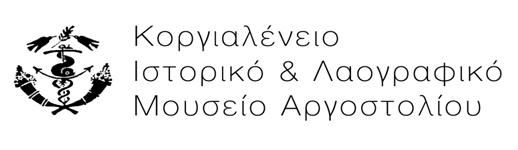 Το έκθεμα Αυγούστου 2021: