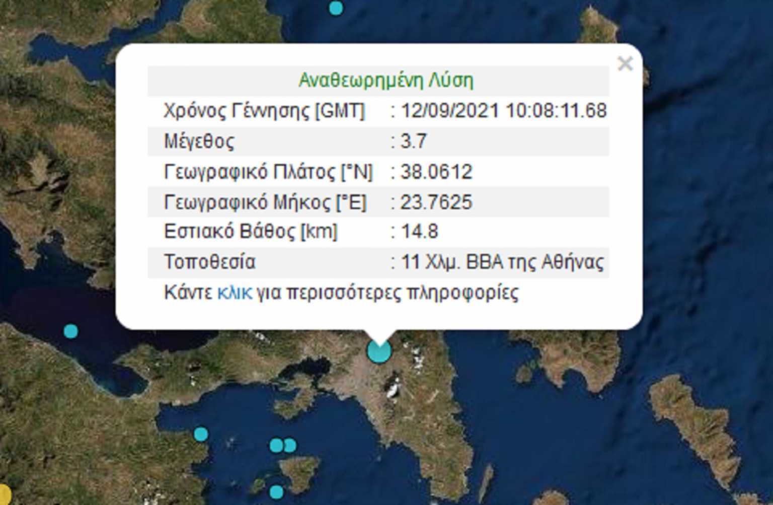 Δυνατός σεισμός 3,7 Ρίχτερ στην Αθήνα