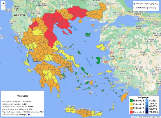 Κορονοϊός: Στο κόκκινο Θεσσαλονίκη, Χαλκιδική, Λάρισα και Κιλκίς – Τα μέτρα που ισχύουν