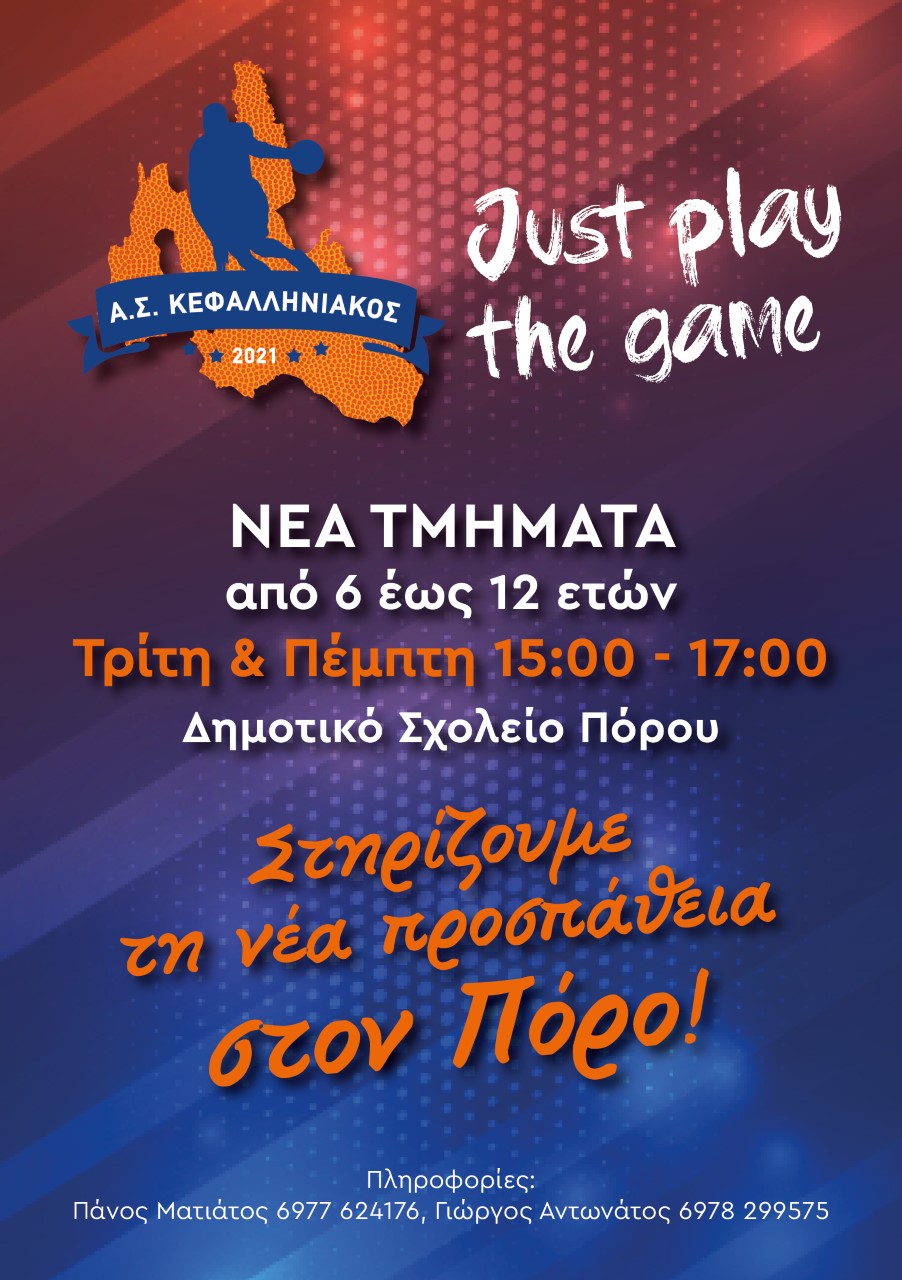 ΕΝΑΡΞΗ ΠΡΟΠΟΝΗΣΕΩΝ ΣΤΟΝ ΠΟΡΟ
