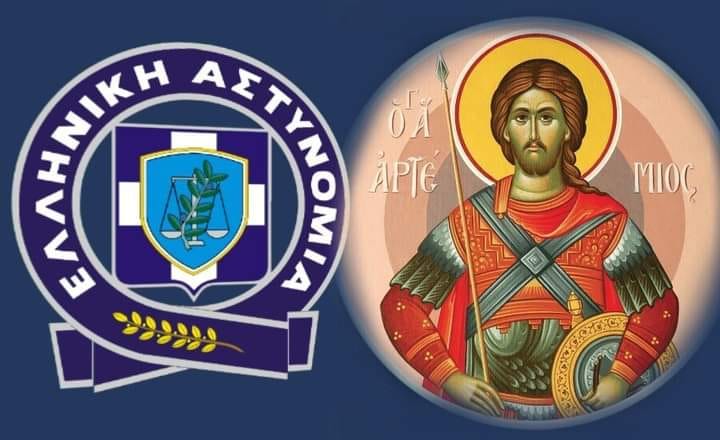 Εορτασμός της Ημέρας Αστυνομίας και του προστάτη του Σώματος Αγίου Αρτεμίου στον Ιερό Ναό της Μητροπόλεως Αργοστολίου