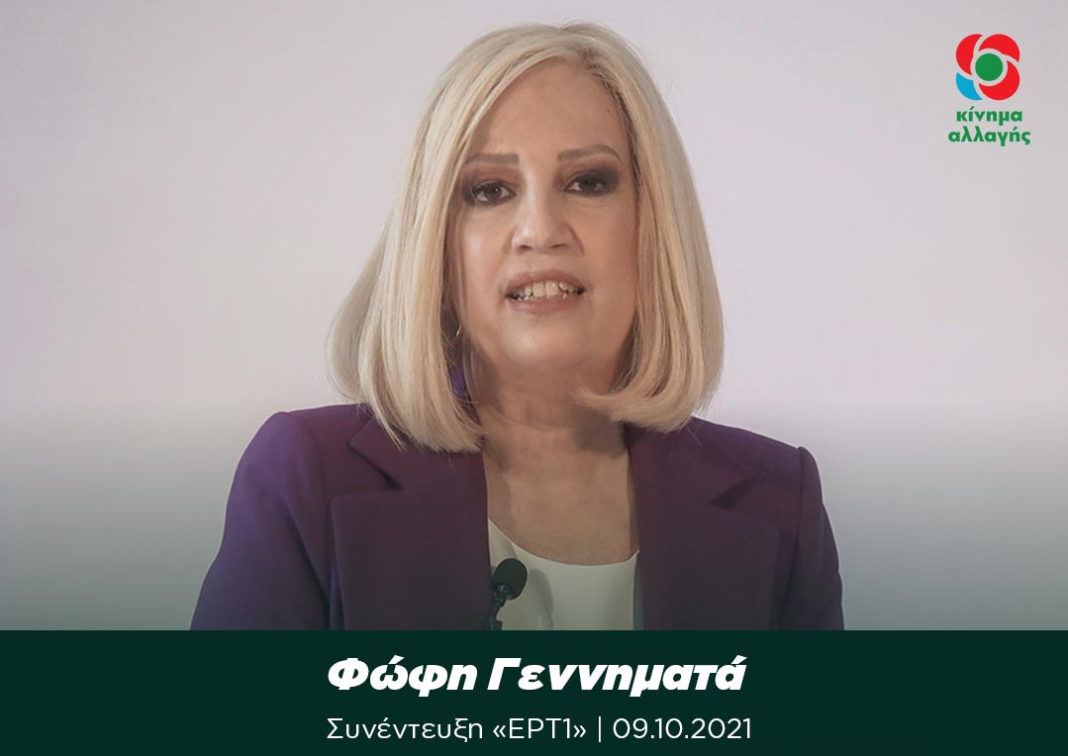 ΚΑΛΟ ΣΟΥ ΤΑΞΙΔΙ ΦΩΦΗ ΓΕΝΗΜΑΤΑ