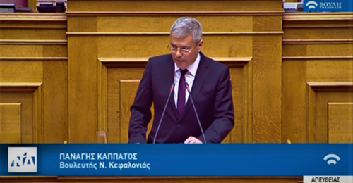 Καππάτος: Για Ιθάκη