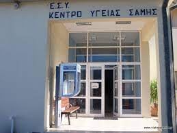 Κίνηση Πολιτών Σάμης: Αναγκαία η άμεση σύγκλιση του δημοτικού συμβουλίου