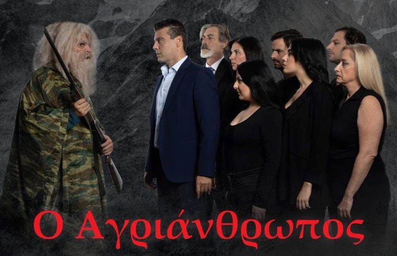 «Ο Αγριάνθρωπος» του Γιάννη Κωνσταντάτου στο Μέγαρο Μουσικής