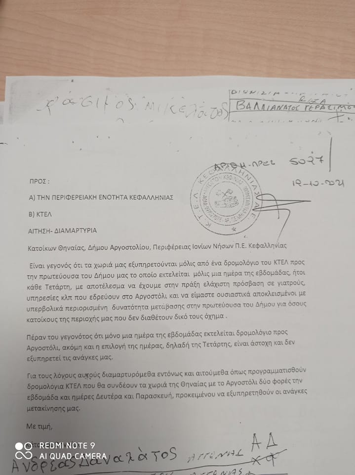 Οργή στην Θηνιά για το ΚΤΕΛ – Κείμενο διαμαρτυρίας από 80 και πλέον κατοίκους [εικόνα]
