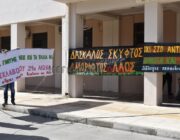 Συγκέντρωση και πορεία σήμερα των Εκπαιδευτικών…