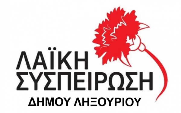 «Το ένα χέρι νίβει το άλλο» και… τα δύο ξεπλένουν τις κυβερνητικές ευθύνες.
