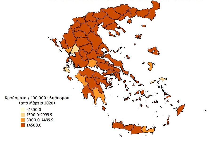 10 Κρούσματα στην Κεφαλονια και 2 Ιθάκη