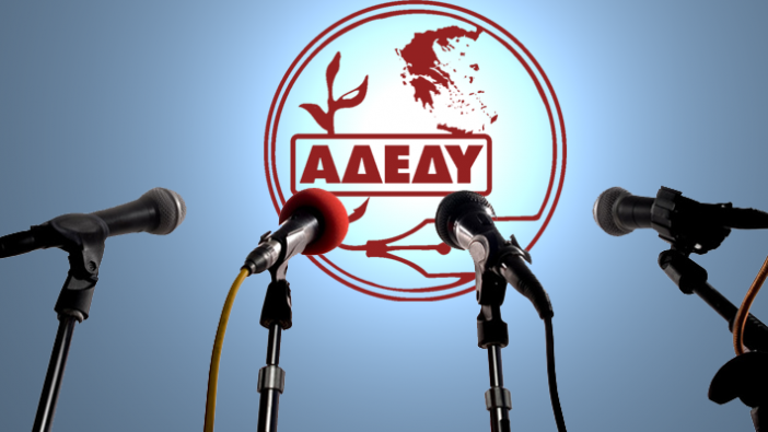 ΑΔΕΔΥ Κεφαλονιάς – Παγκεφαλληνιακό συλλαλητήριο: Όλοι στον αγώνα, να μην λείψει κανείς