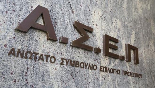 ΑΣΕΠ 9Κ/2021: Από σήμερα οι αιτήσεις για 416 θέσεις εργασίας