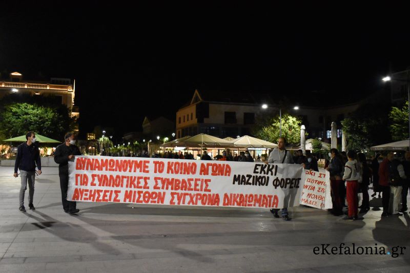 Εργατικό Κέντρο: Παγκεφαλληνιακό συλλαλητήριο στην Κεντρική πλατεία Αργοστολίου [εικόνες]