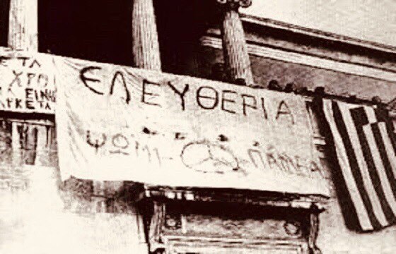 ΚΙΝΑΛ Κεφαλονιάς: Ψωμί – Παιδεία – Ελευθερία [εικόνες]