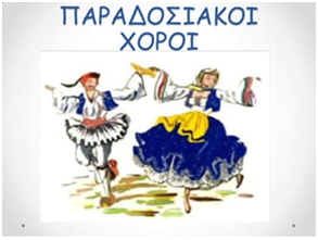 Πολιτιστικός Σύλλογος Φαρακλάτων Φαρακλάτα 10 11 2021
