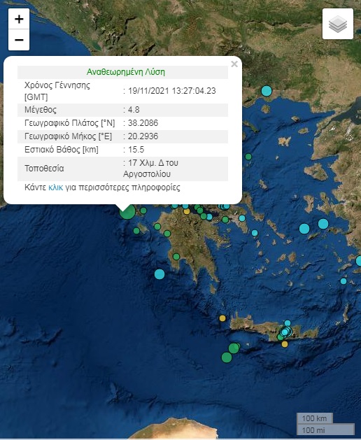 Σεισμός τώρα στην Κεφαλονιά κοντά στο Αργοστόλι