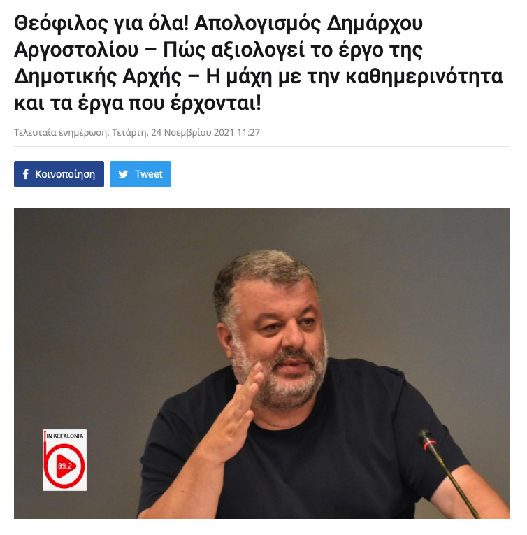 Συνέντευξη στον εαυτό του έδωσε ο Μιχαλάτος -Ας δούμε τι αναφέρει ο Ημερήσιος