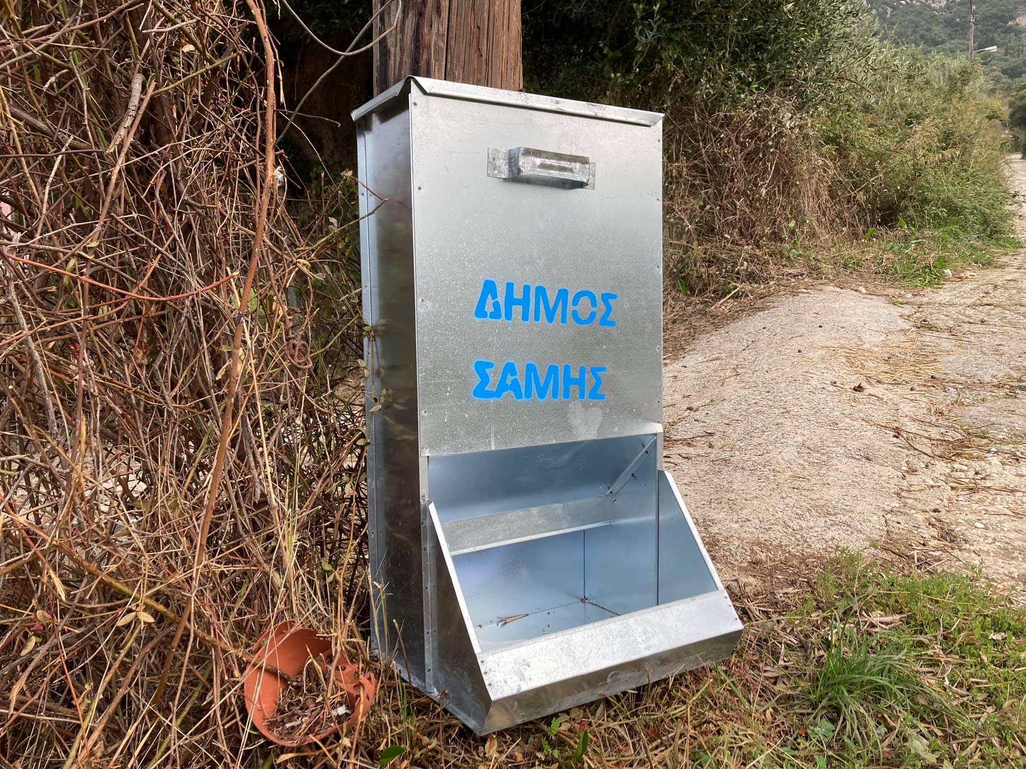 Τοποθετήθηκαν ταΐστρες στο Δήμο Σάμης για τα αδέσποτα ζώα [εικόνα]