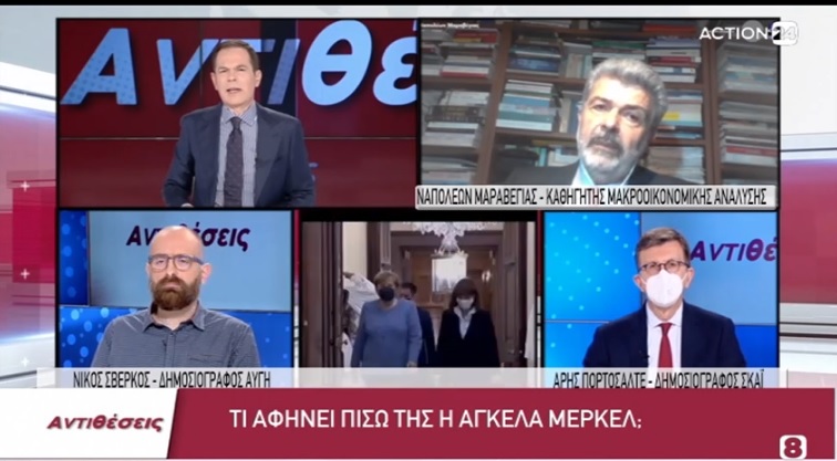 Αντιθέσεις 29 10 2021