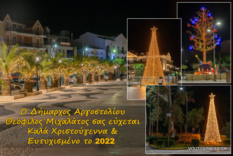 Ευχές Χριστουγεννων από τον Δήμαρχο Αργοστολιου