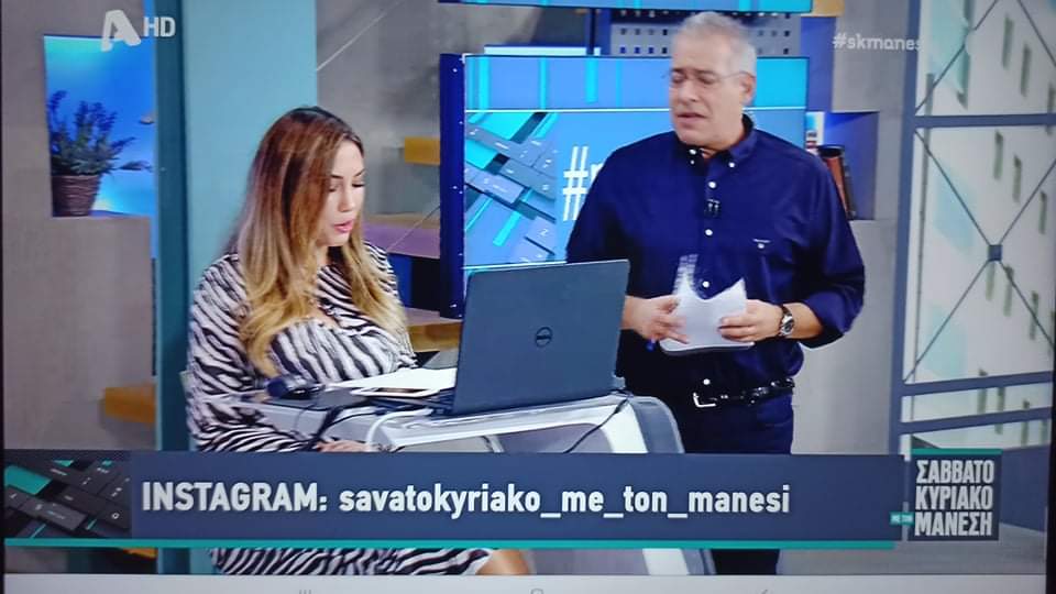 Η Κεφαλονιά και πάλι στην εκπομπή “Σαββατοκύριακο με Μάνεση!” [βίντεο]