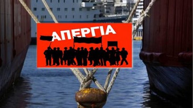 Η ΠΝΟ αποφάσισε νέα 48ώρη απεργία