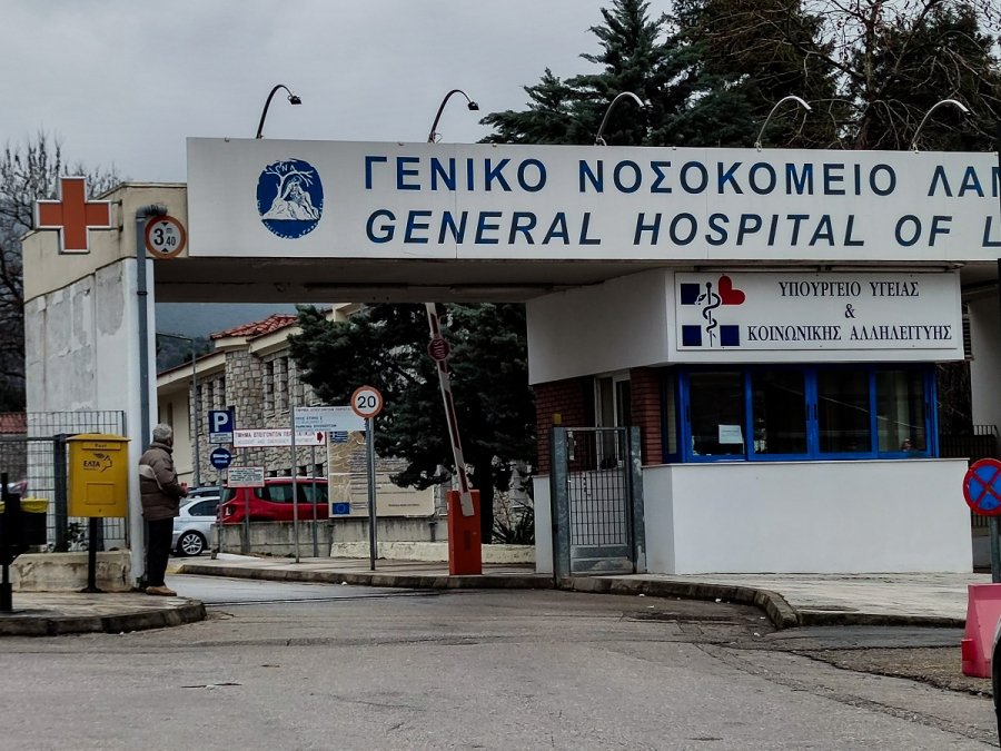 Κορονοϊός: Σοκ, πέθανε 14χρονη στο νοσοκομείο της Λαμίας
