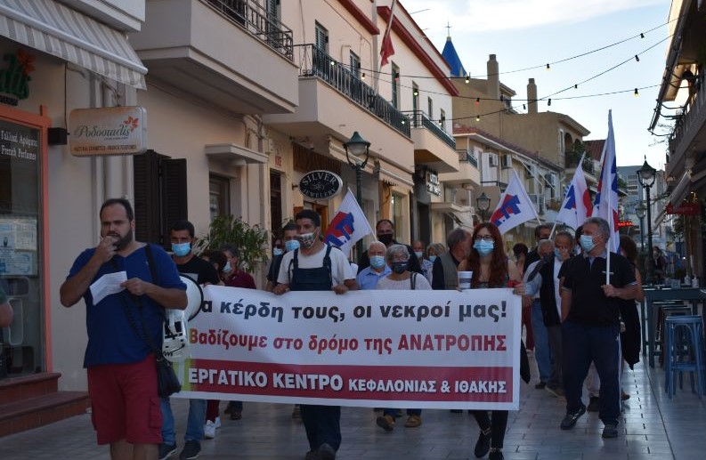 AΔΕΔΥ Κεφαλονιάς: Την Τρίτη 3ωρη στάση εργασίας
