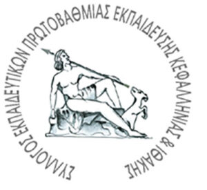 «Αναφορικά με τον τρόπο ανοίγματος των σχολείων στις 10 1 2022»