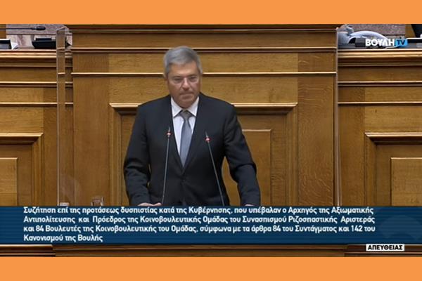 Η Κυβέρνηση και ο Πρωθυπουργός έχουν την εμπιστοσύνη της Βουλής και των Ελλήνων πολιτών