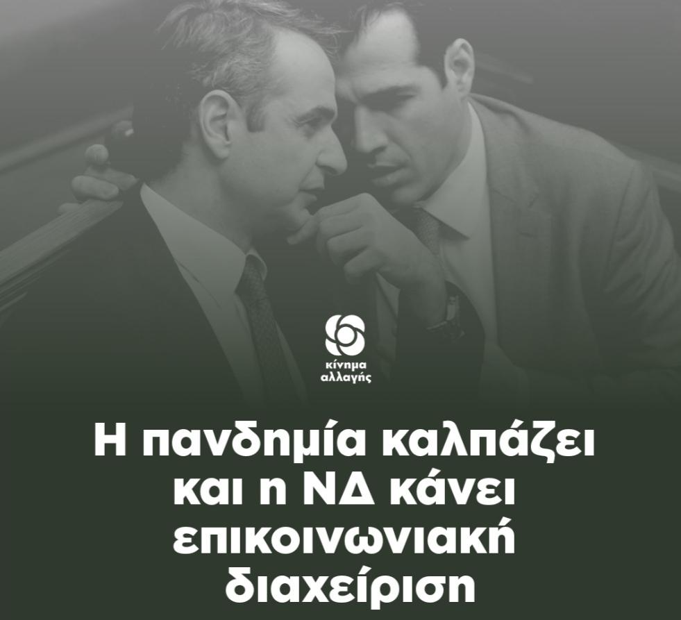 Η ΚΥΒΕΡΝΗΣΗ ΣΕ ΤΡΙΚΥΜΙΑ ΚΑΙ ΟΙ ΠΟΛΙΤΕΣ ΣΕ ΑΝΑΣΦΑΛΕΙΑ