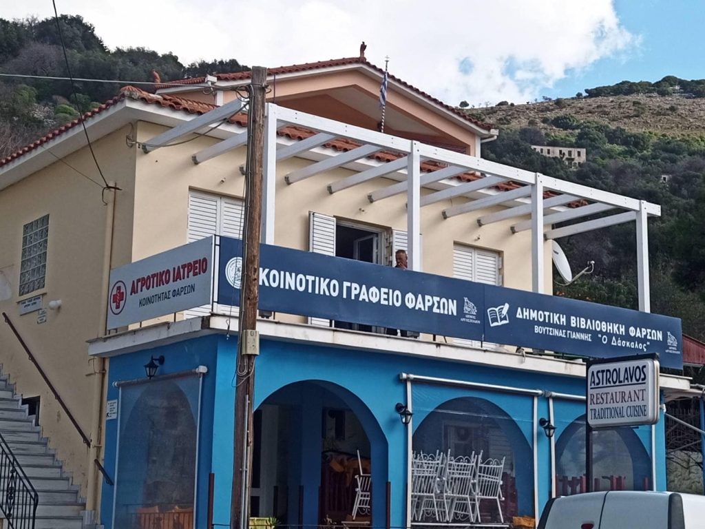 Καλαίσθητες πινακίδες στα Φάρσα