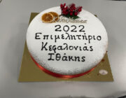 Κοπή Πρωτοχρονιάτικης Πίτας του Επιμελητηρίου