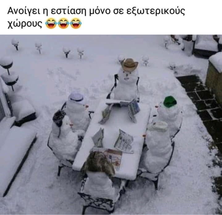Νέα μέτρα: Τι ισχύει σε εστίαση και διασκέδαση – Ολο το ΦΕΚ