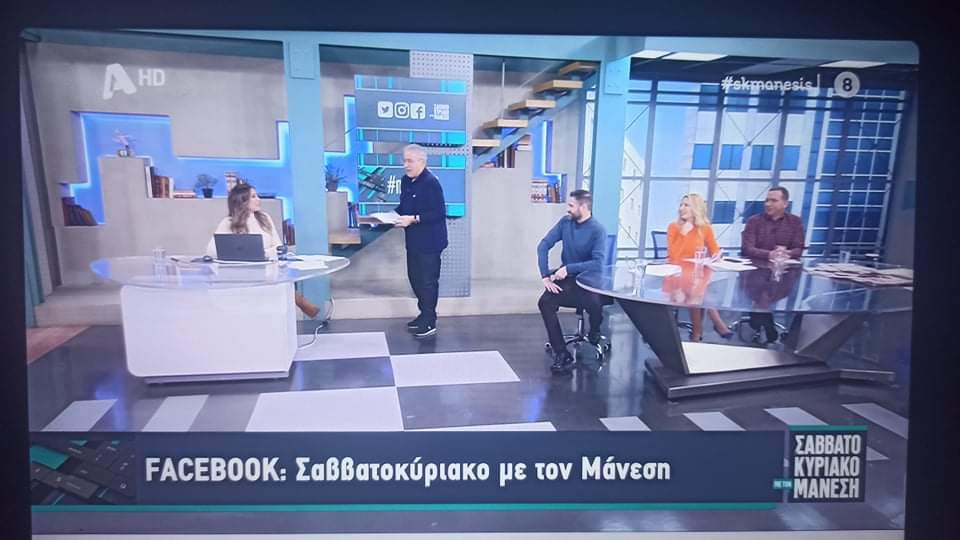 Ο χειμερινός Πόρος στην εκπομπή του Νίκου Μάνεση!