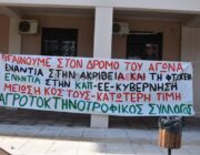 Παράσταση του Αγροτοκτηνοτροφικού  Συλλόγου στην Περιφερειακή Ενότητα Κεφαλονιάς.