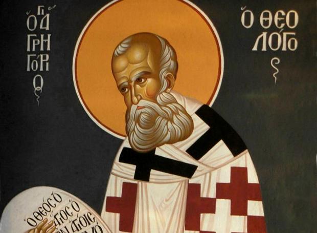 Σήμερα γιορτάζει ο Άγιος Γρηγόριος ο Θεολόγος