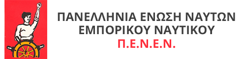 Σκάνδαλο!!! Πορθμειακές εταιρίες Κέρκυρας – Ηγουμενίτσας ….