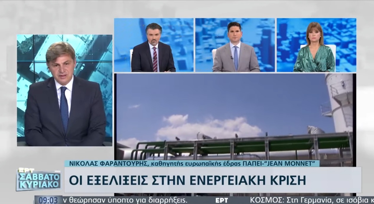 Στην ΕΡΤ ο συμπατριώτης μας καθηγητής Νίκος Φαραντούρης  Μίλησε για την ακρίβεια και ενεργειακή κρίση