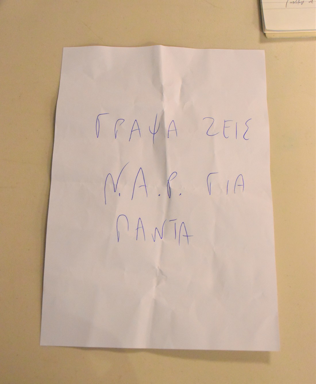 Τι κάνει Νιάου Νιάου στα Κεραμίδια ;
